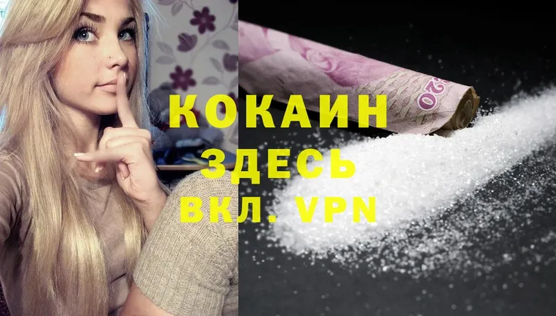 МЕГА маркетплейс  Балахна  Cocaine VHQ 