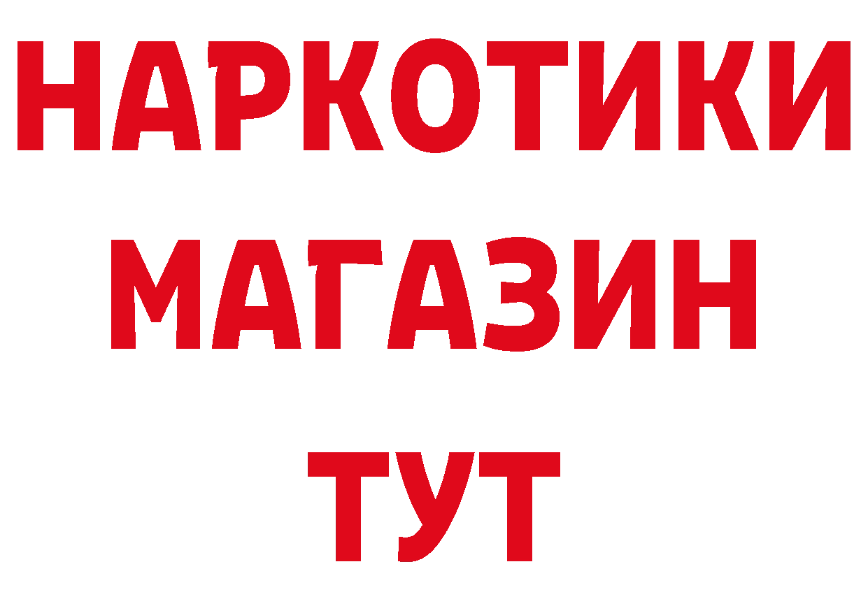 Героин Афган зеркало площадка блэк спрут Балахна