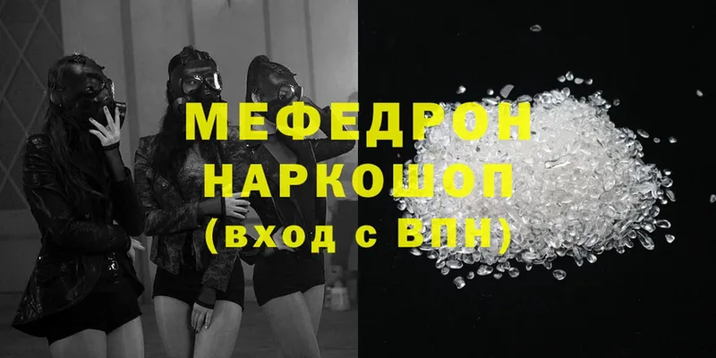 МЕГА рабочий сайт  Балахна  Меф mephedrone 