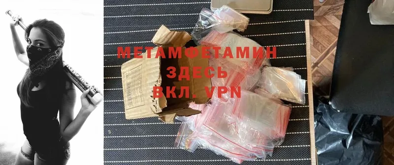 кракен как зайти  Балахна  Метамфетамин Methamphetamine  магазин продажи наркотиков 